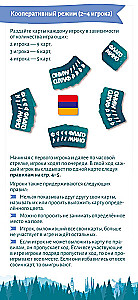 Настольная игра - Флагомино Европа